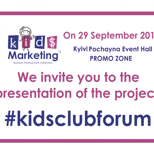 We invite you to the presentation of the project!